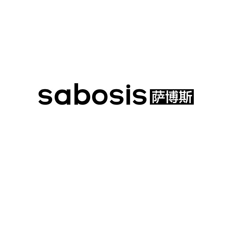SABOSIS 萨博斯