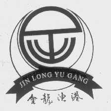金龙渔港