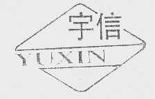 宇信