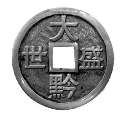 大黔盛世