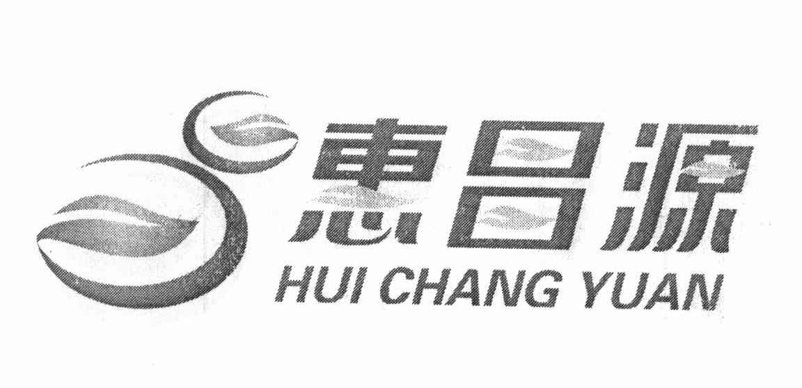惠昌源