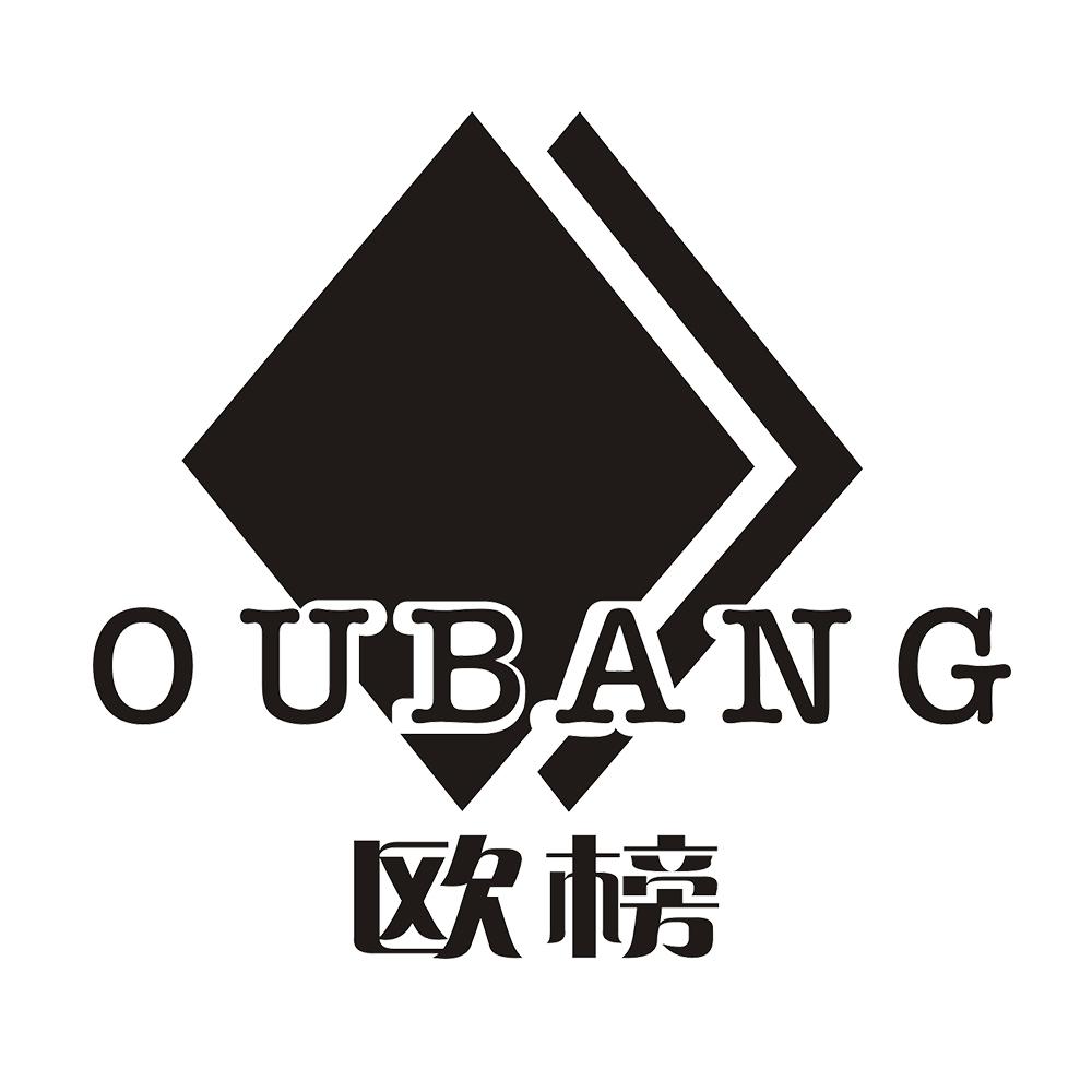 欧榜