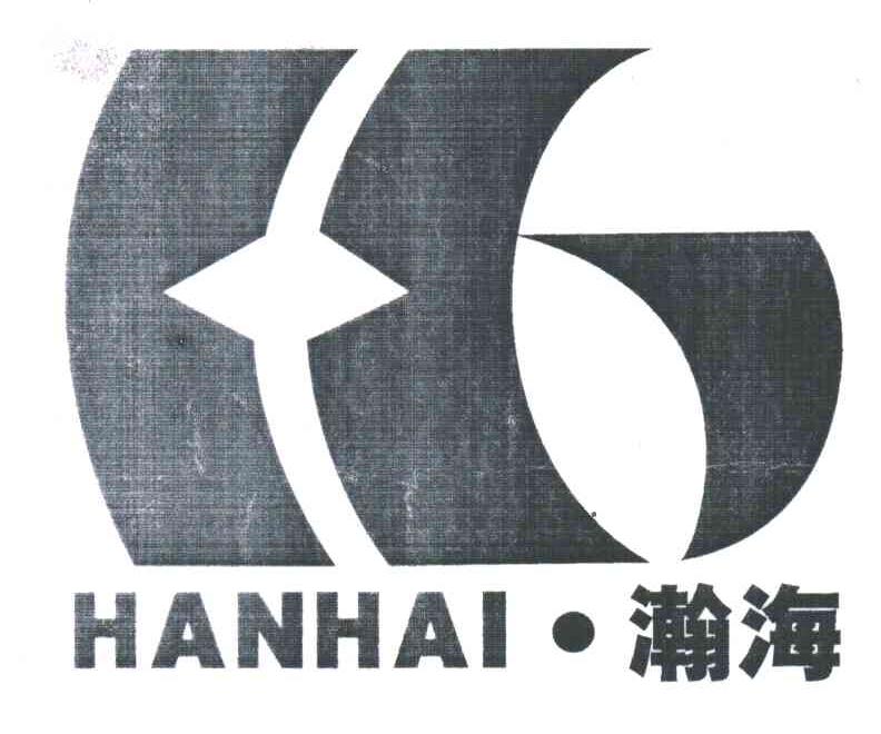 瀚海