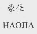 豪佳