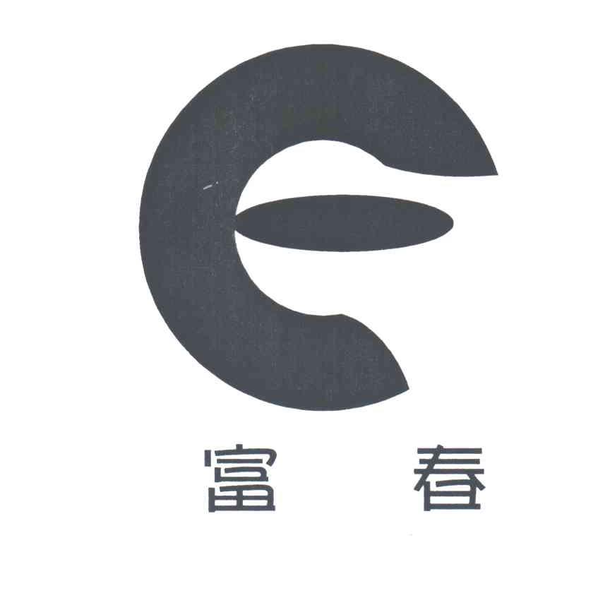 富春
