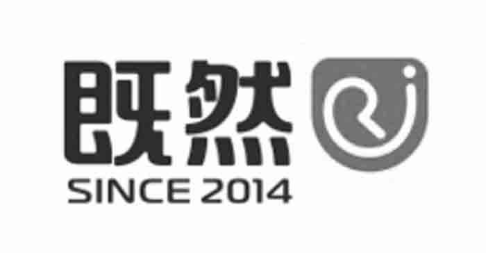既然 SINCE 2014