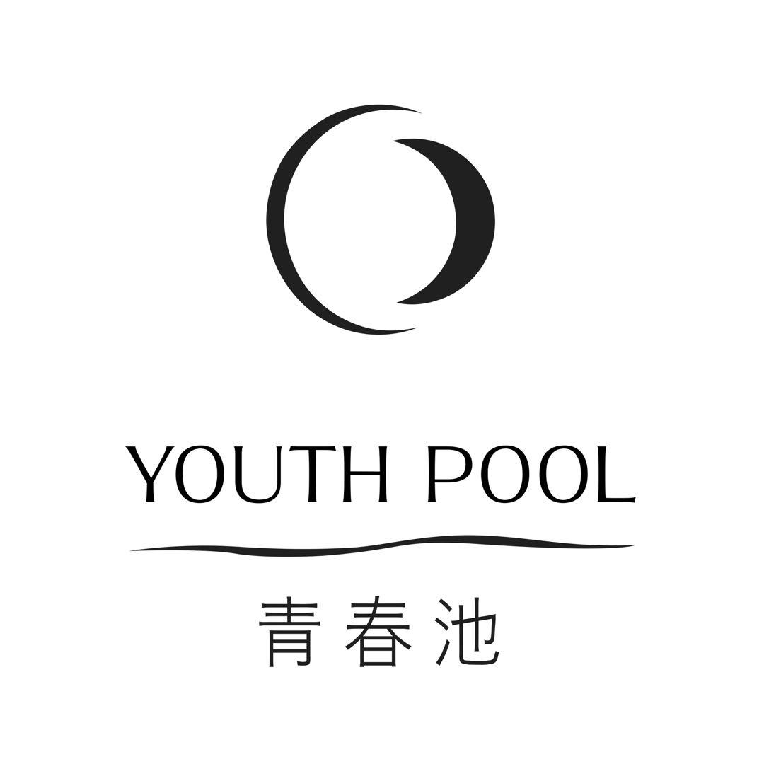 青春池 YOUTH POOL