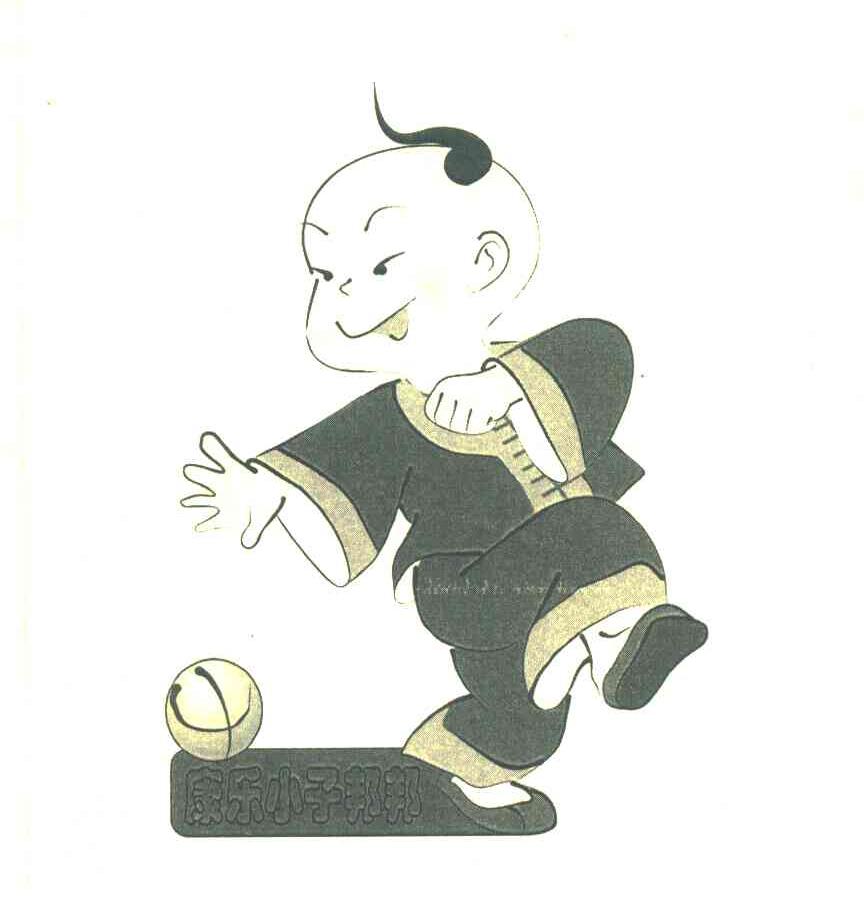 康乐小子邦邦