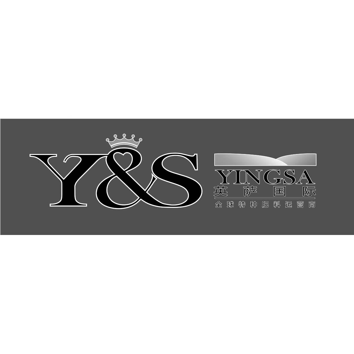 英萨国际 全球特种肥料运营商 YINGSA Y&S