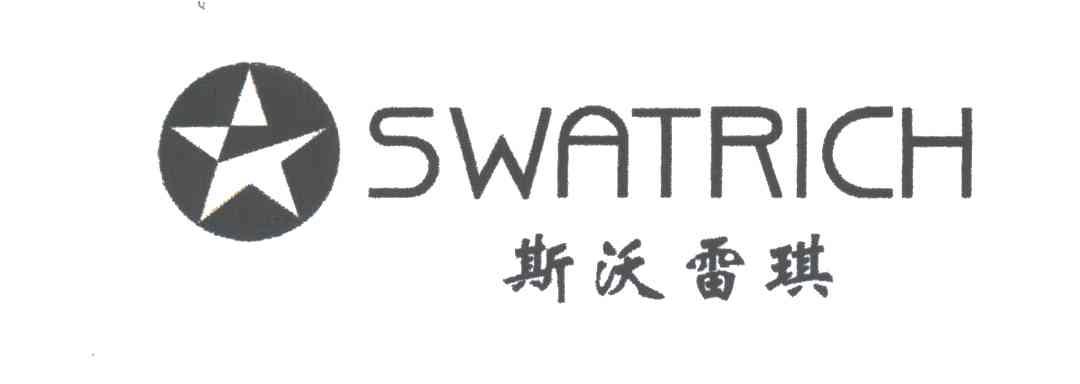 斯沃雷琪SWATRICH及图