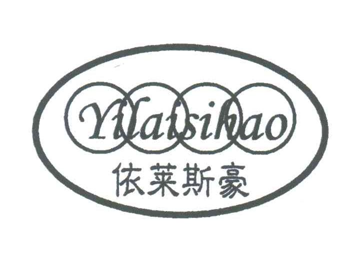 伊莱斯豪