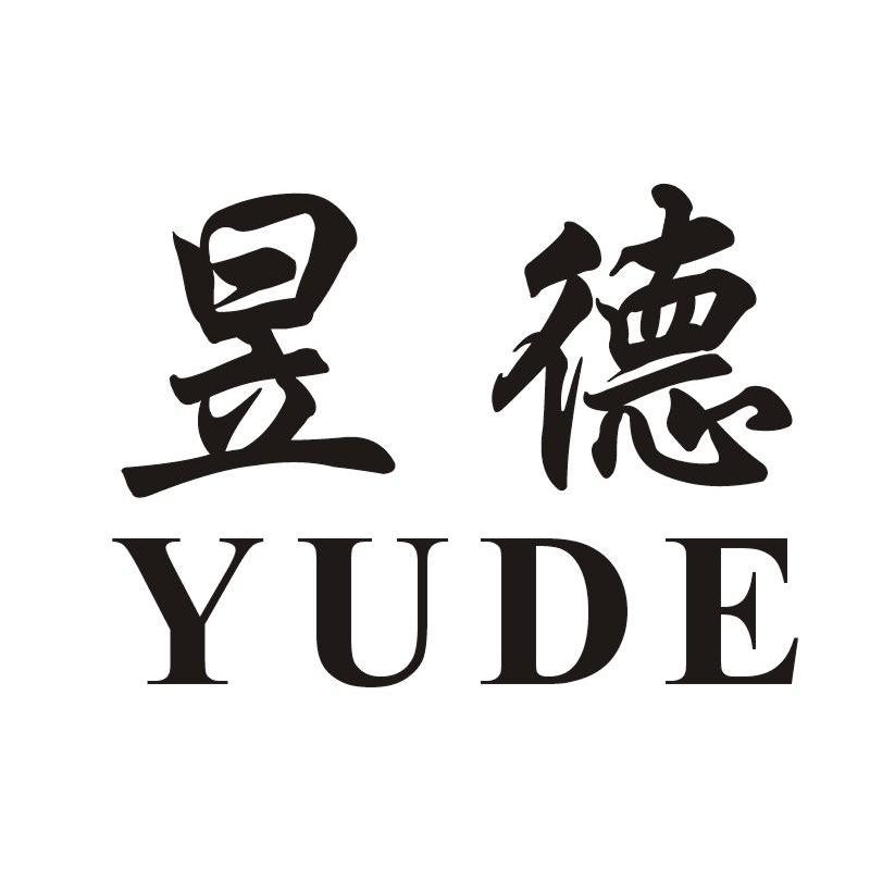 昱德