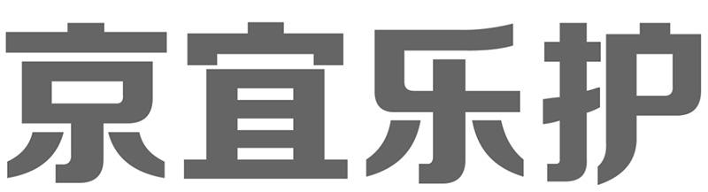 京宜乐护