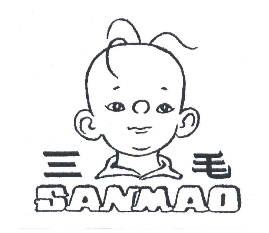三毛