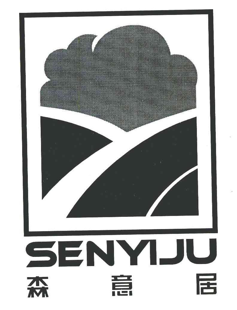 森意居