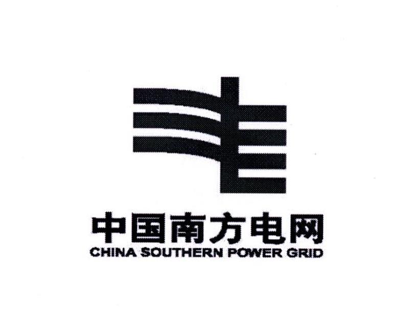 中国南方电网 CHINA SOUTHERN POWER GRID