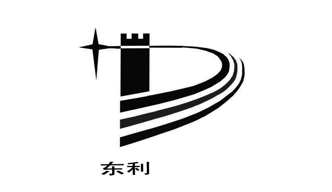 东利