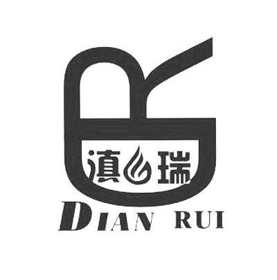 滇瑞 DR