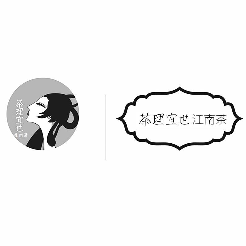 茶理宜世江南茶