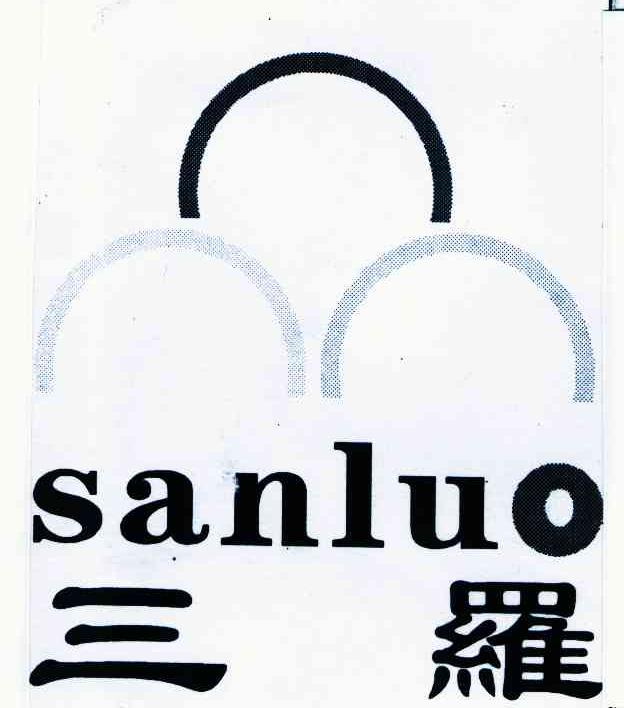 三罗