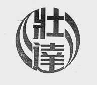 壮达