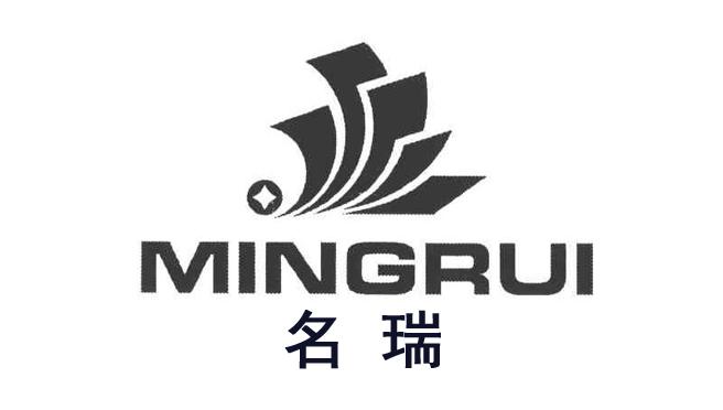 名瑞