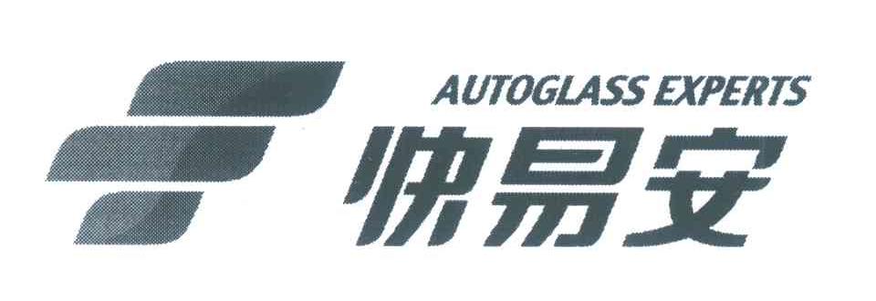 快易安 AUTOGLASS EXPERTS