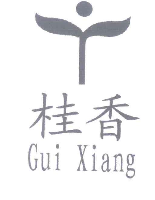桂香