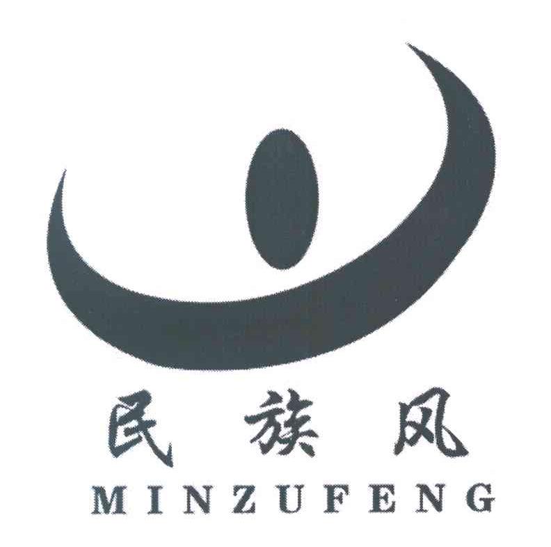 民族风