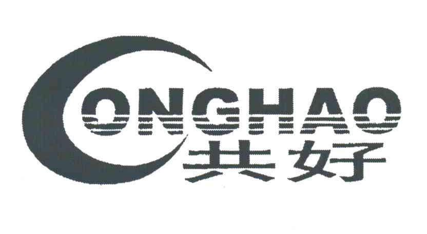 共好