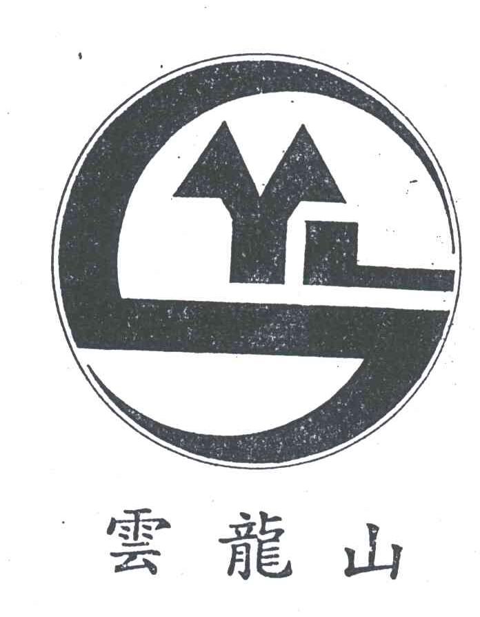 云龙山;YLS