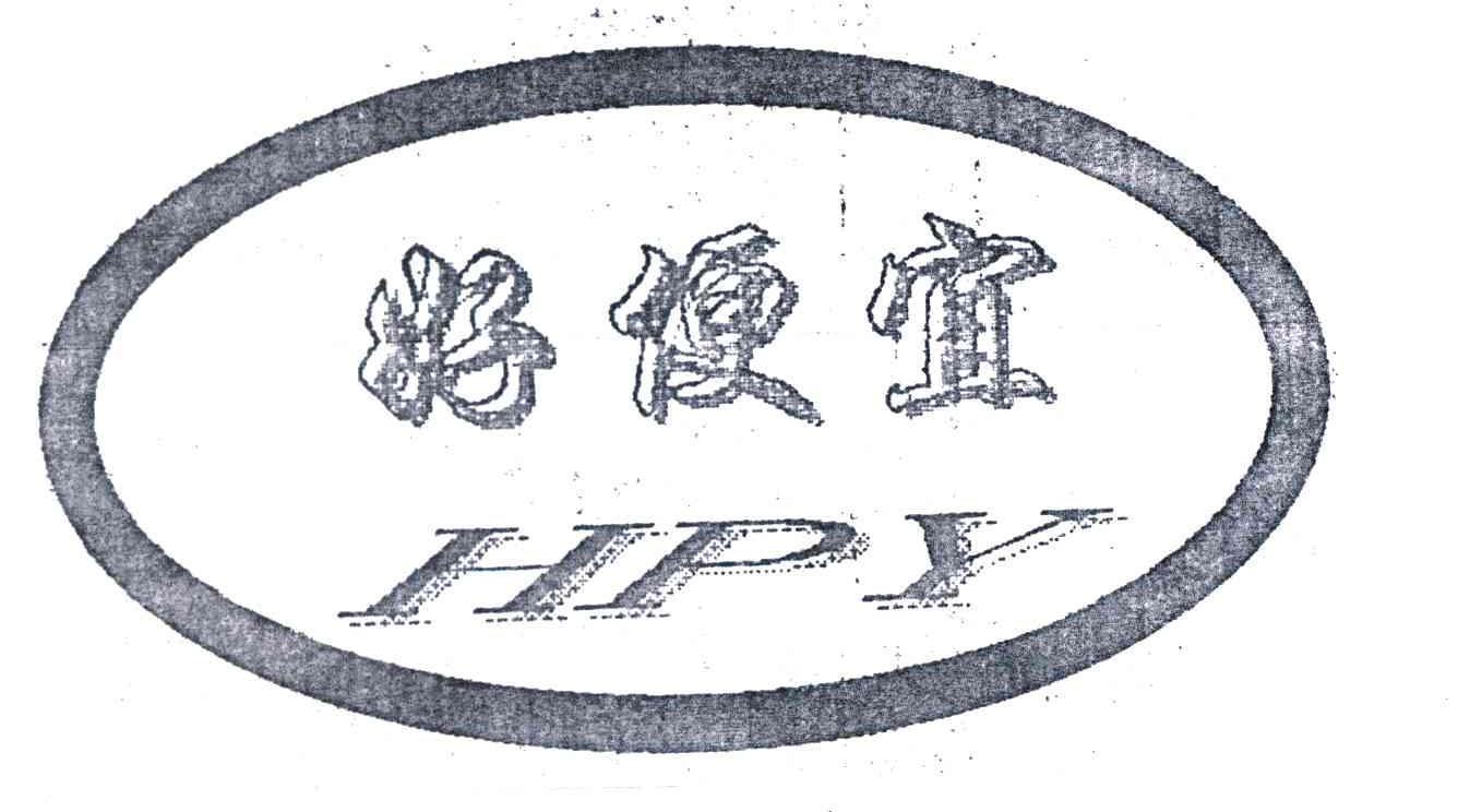 好便宜;HPY