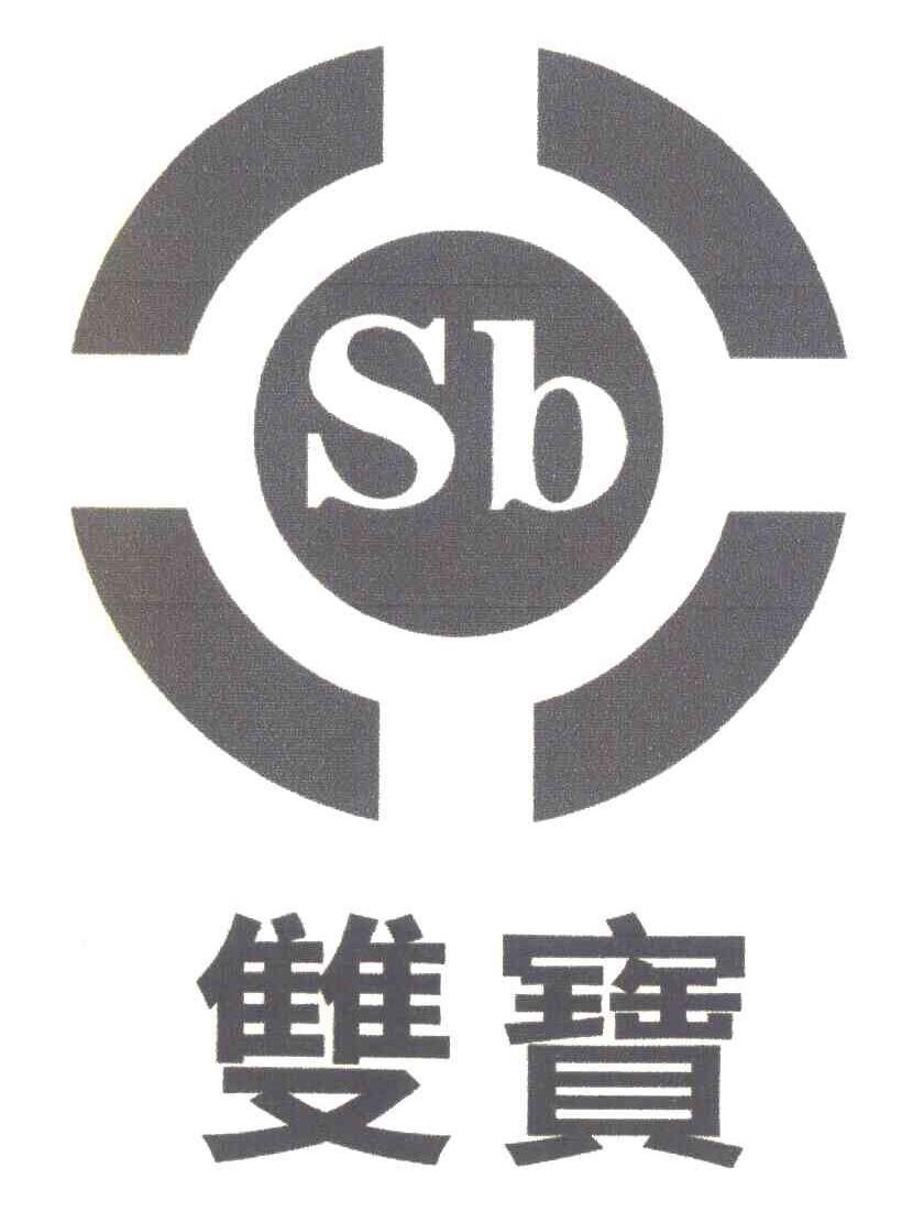 双宝 SB