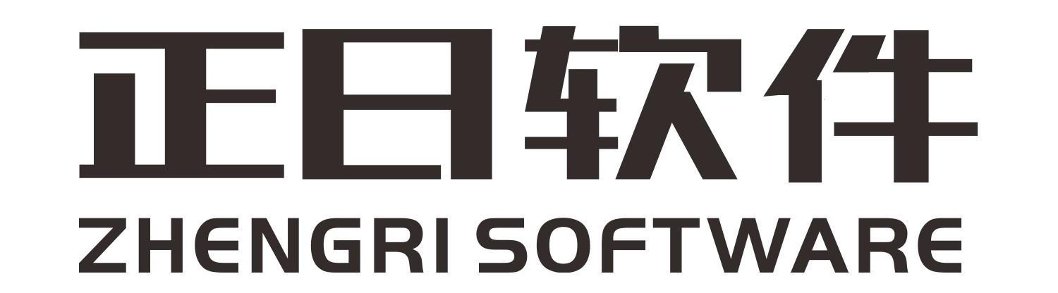 正日软件 ZHENGRI SOFTWARE