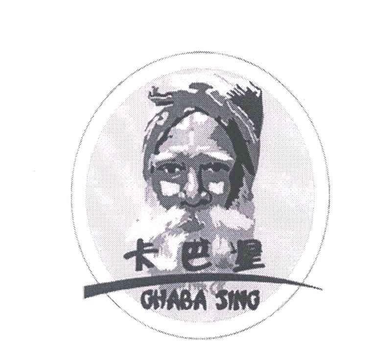 卡巴星 CHABA SING