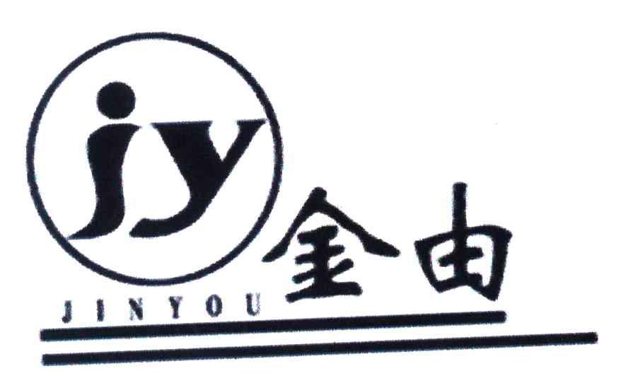 金由