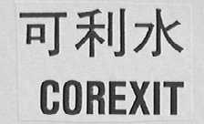 COREXIT