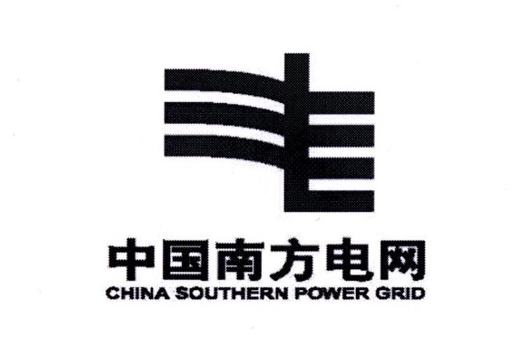 中国南方电网 CHINA SOUTHERN POWER GRID