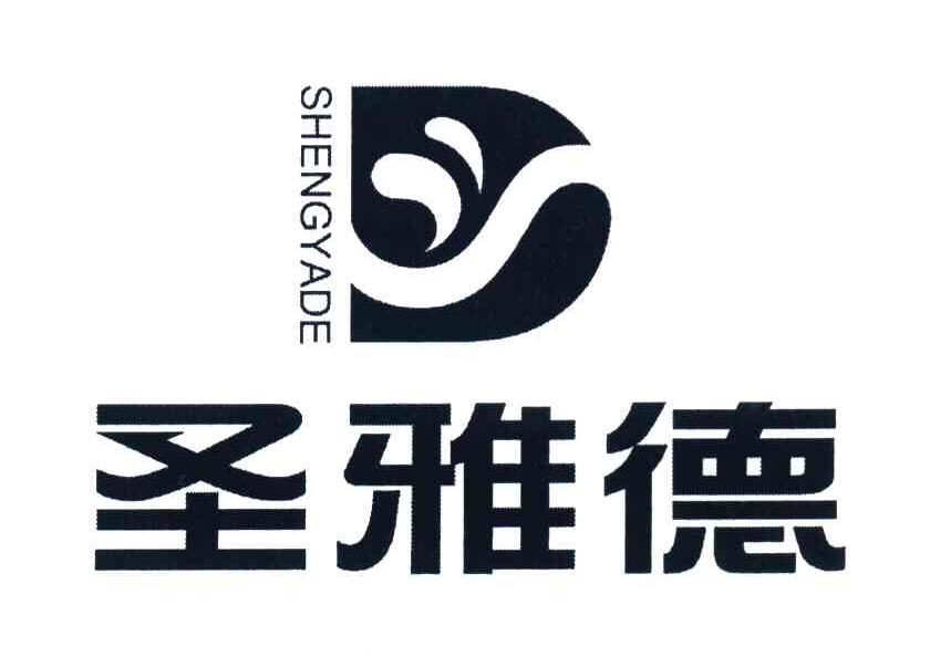 圣雅德