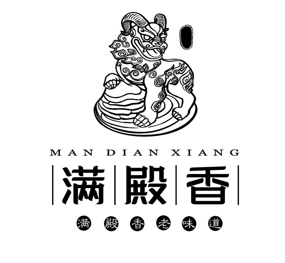 满殿香 满殿香老味道