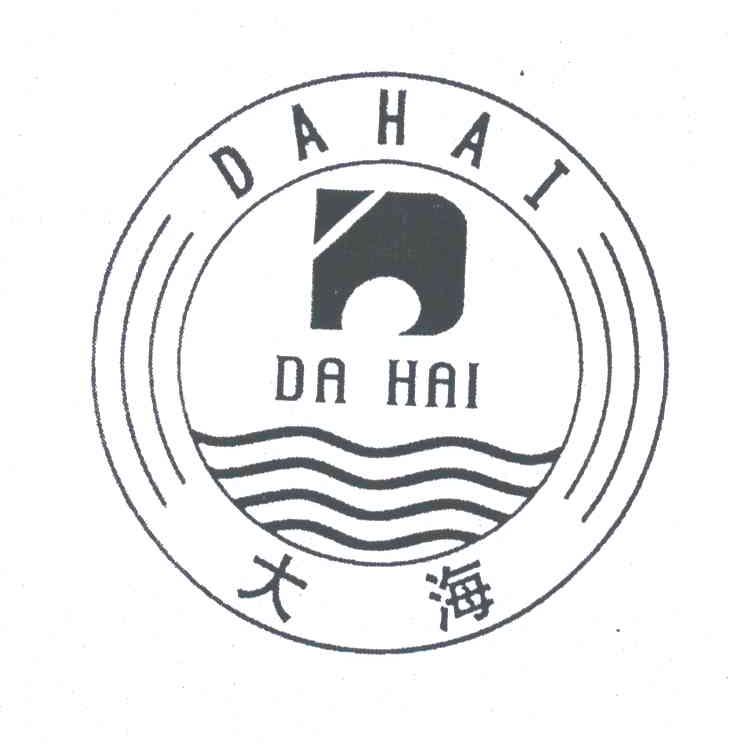 大海