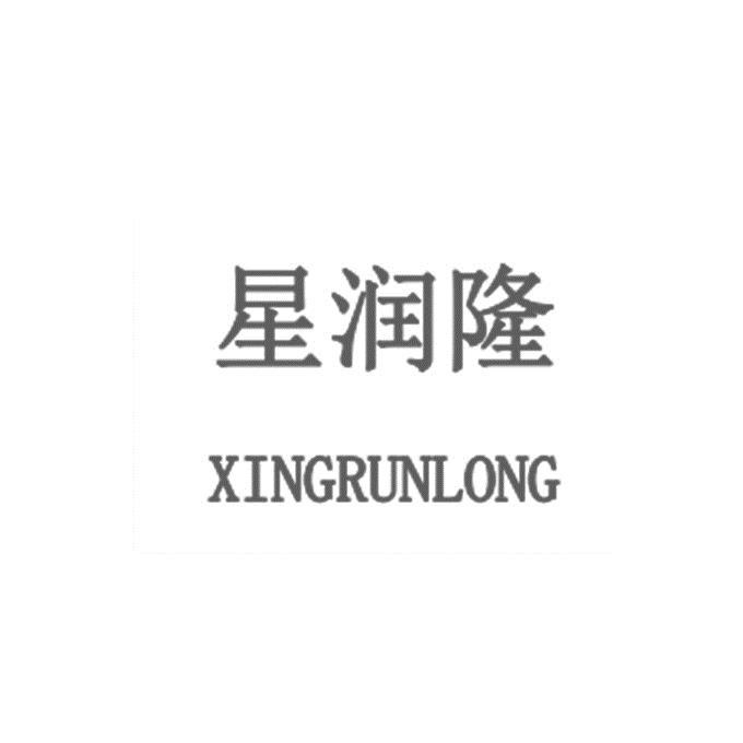 星润隆