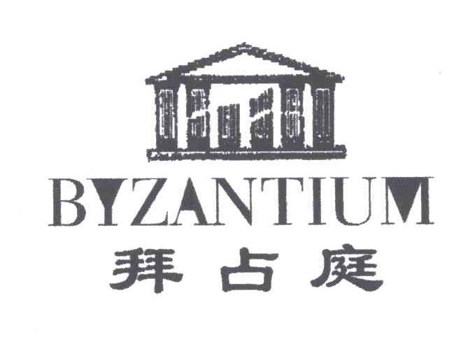 拜占庭