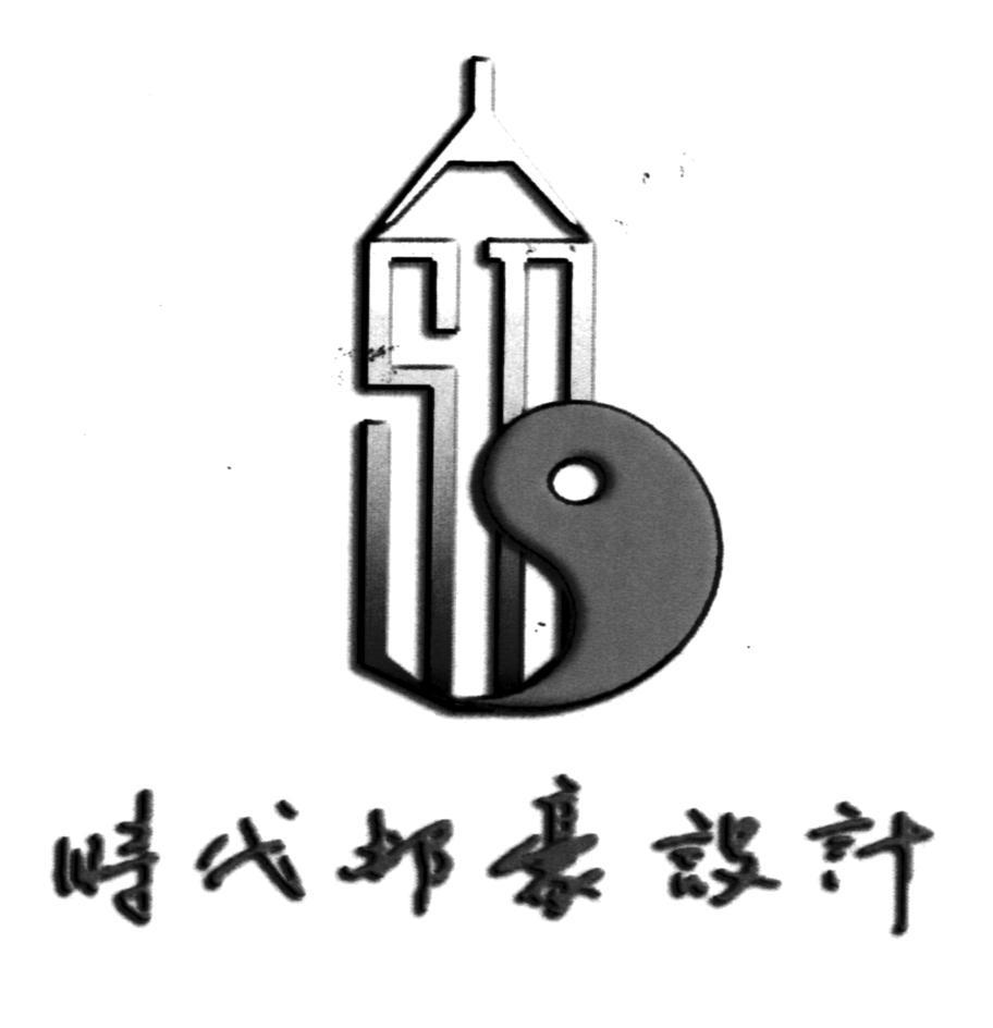 时代邮豪设计 SD