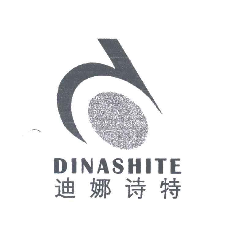 迪娜诗特