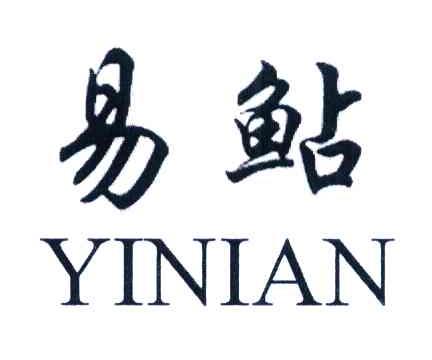 易鲇