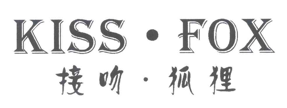 接吻狐狸;KISSFOX