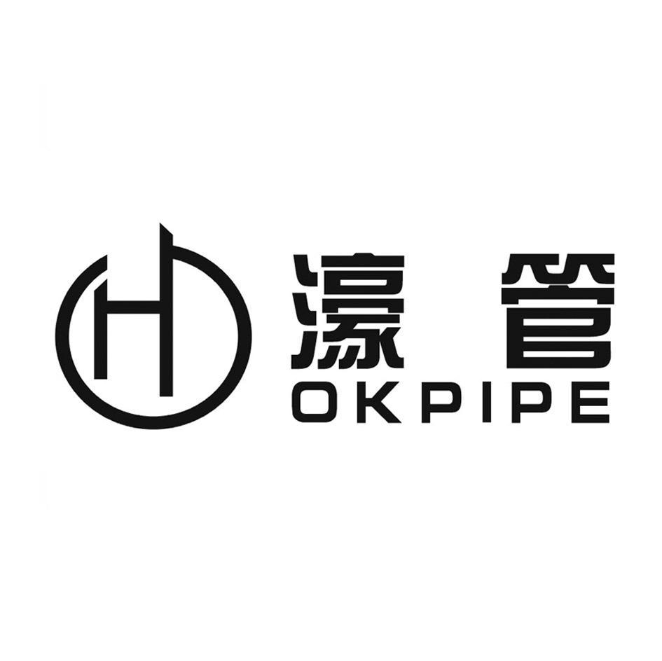濠管 H OKPIPE