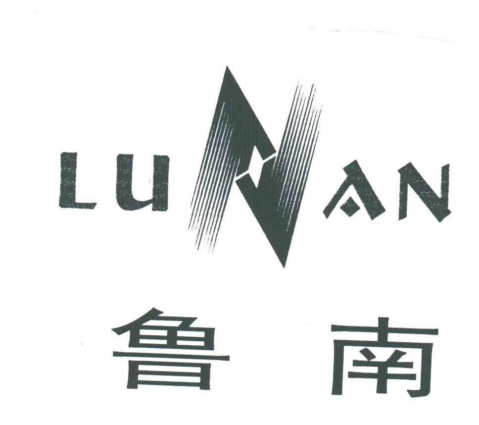 鲁南