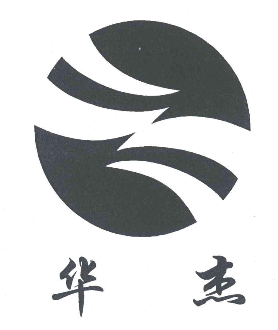 华杰